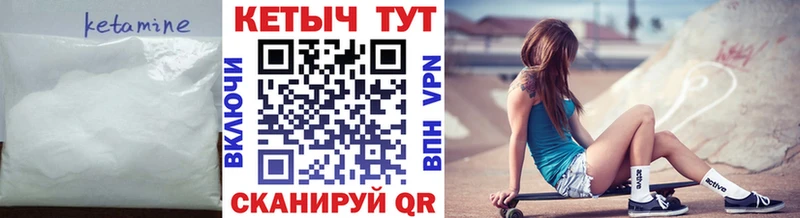 Кетамин ketamine  Иноземцево 