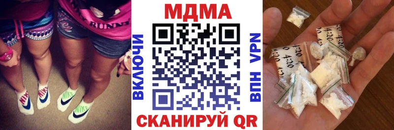 МДМА кристаллы  Иноземцево 