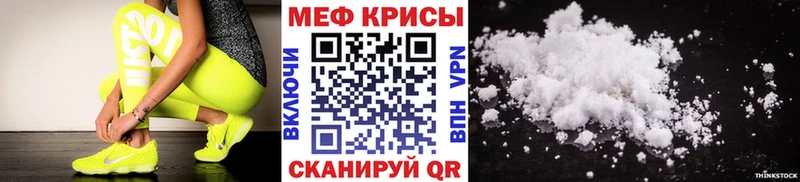 Меф мяу мяу  Иноземцево