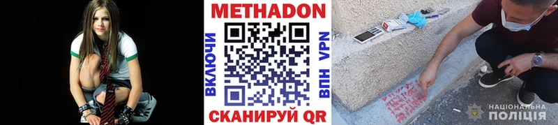 ссылка на мегу ссылка Иноземцево Метадон VHQ