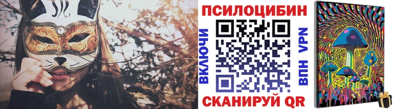Галлюциногенные грибы мухоморы  кракен вход  Иноземцево 